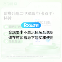 吡格列酮二甲双胍片(卡双平)