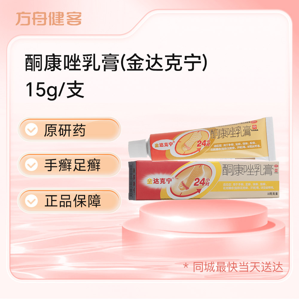 祛湿穴位贴E型(砭贴)(国建药康)(祛湿穴位贴E型(砭贴))_说明书_作用_