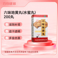 六味地黄丸(LIANG HU)