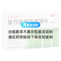 复方蛋氨酸胆碱片(东宝甘泰)
