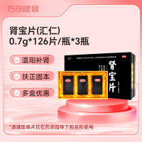 肾宝片(汇仁)