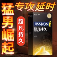 天然胶乳橡胶避孕套(杰士邦)