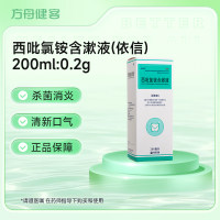 西吡氯铵含漱液(依信)