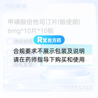 甲磺酸倍他司汀片(敏使朗)
