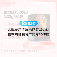 生力雄丸(太极)