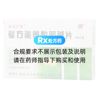 复方蛋氨酸胆碱片(东宝甘泰)