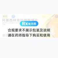 阿莫西林克拉维酸钾片(7:1)(奥先)