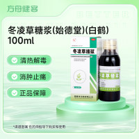 冬凌草糖浆(始德堂)