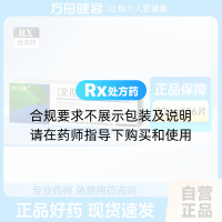 汉防己甲素片(金艾康)