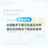 银杏叶片(奇力)