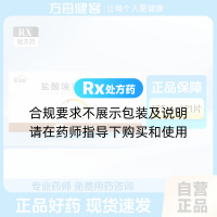 盐酸埃克替尼片(凯美纳)