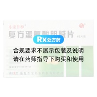 复方蛋氨酸胆碱片(东宝甘泰)
