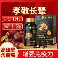 破壁灵芝孢子粉胶囊(内廷上用)