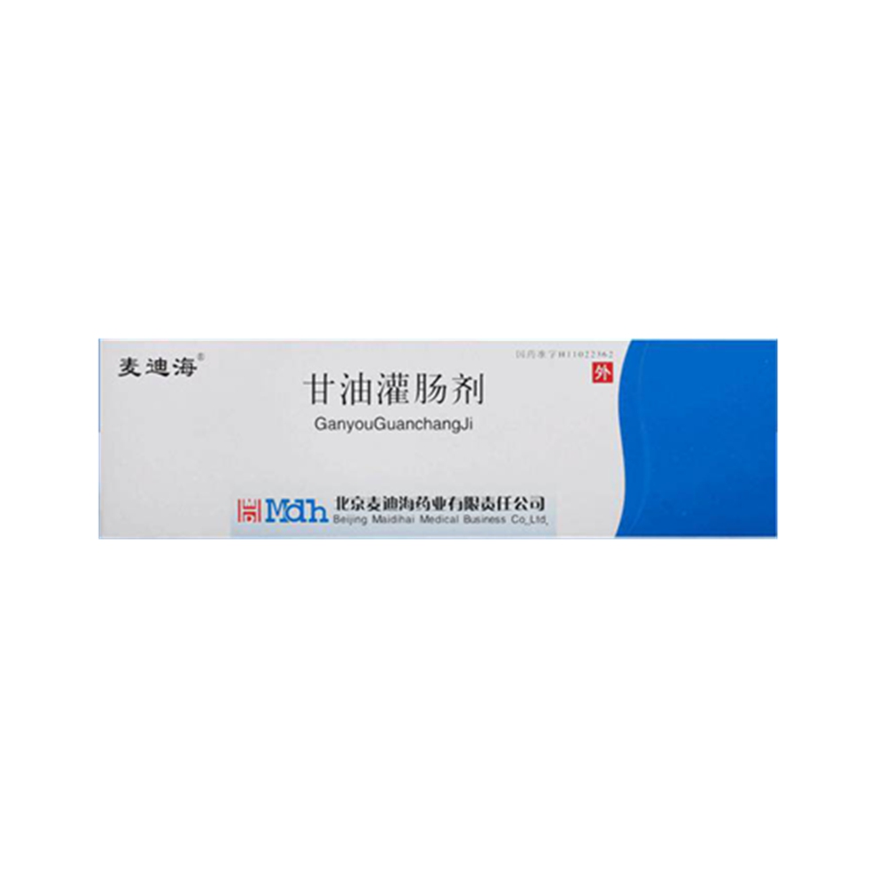 甘油灌肠剂(麦迪海)
