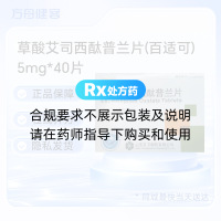草酸艾司西酞普兰片(百适可)