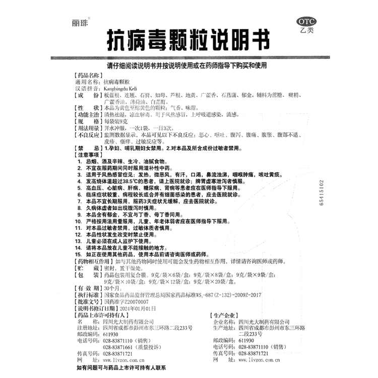 商品说明书