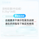 溶栓胶囊(中远威)