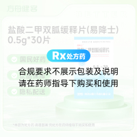 盐酸二甲双胍缓释片(易降士)