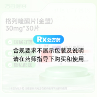 格列喹酮片(金盟)