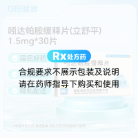 吲达帕胺缓释片(立舒平)