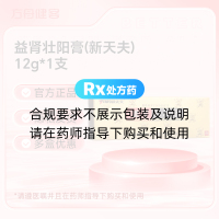 益肾壮阳膏(新天夫)