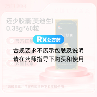 还少胶囊(美迪生)