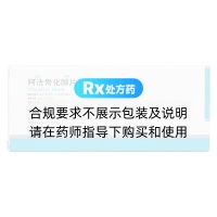 阿法骨化醇片(立庆)