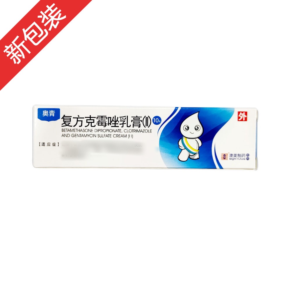 复方克霉唑乳膏(Ⅱ)