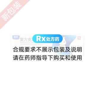 复方克霉唑乳膏(Ⅱ)(奥青)
