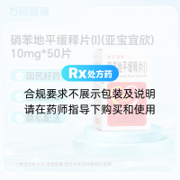 硝苯地平缓释片(Ⅰ)(亚宝宜欣)