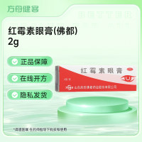 红霉素眼膏(辰欣佛都)