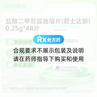 盐酸二甲双胍肠溶片(君士达新)