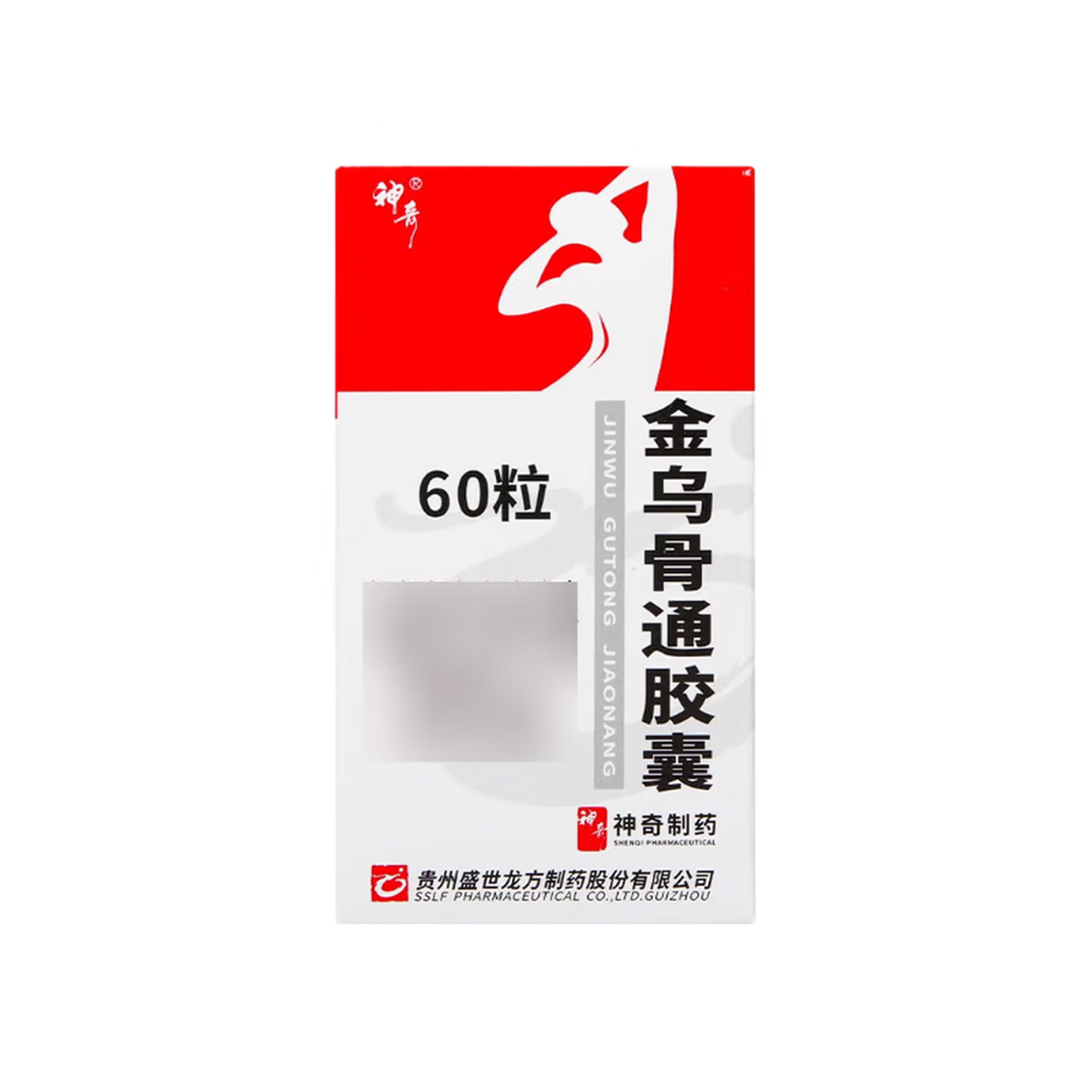 金乌骨通胶囊(神奇)