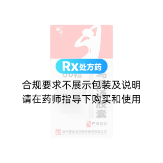 金乌骨通胶囊(神奇)