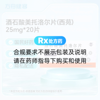 酒石酸美托洛尔片(西苑)
