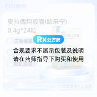 奥拉西坦胶囊(欧来宁)