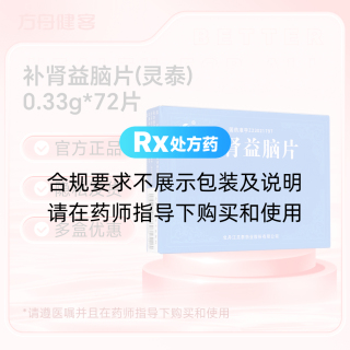 补肾益脑片(灵泰)