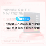 七鞭回春乐胶囊(豹哥)