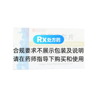 尼群洛尔片(吉贝尔)