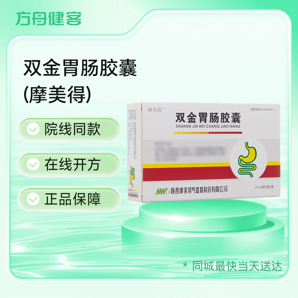 双金胃肠胶囊