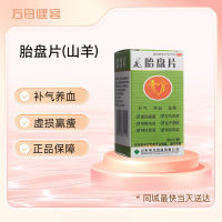 胎盘片