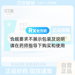 盐酸昂丹司琼胶囊(恩诺平)