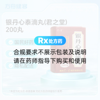 银丹心泰滴丸(君之堂)