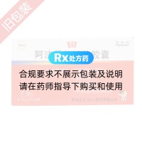 阿法骨化醇软胶囊(盖诺真)