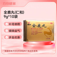 全鹿丸(仁和)