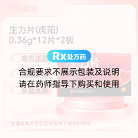生力片(虎阳)