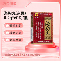 海狗丸
