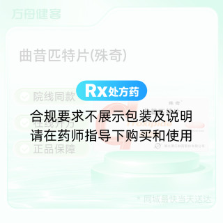曲昔匹特片(殊奇)