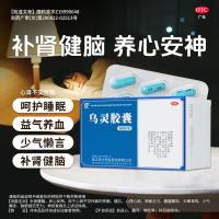 乌灵胶囊(佐力)