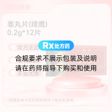 睾丸片(琦鹰)